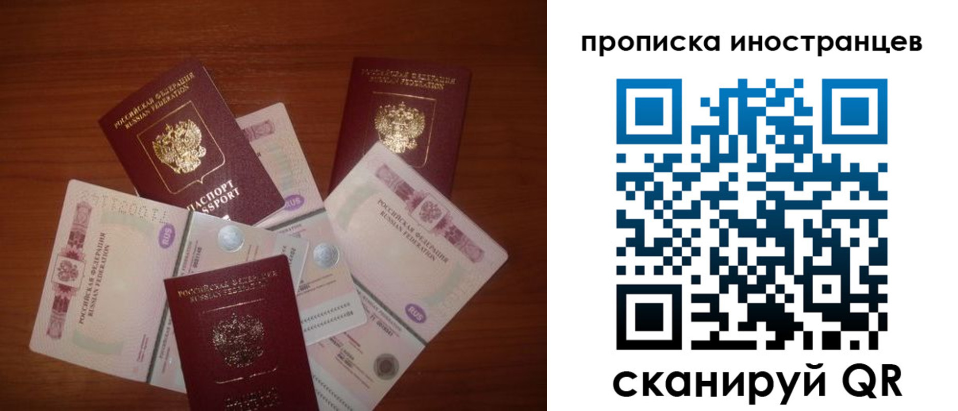 прописка ребенка в Ярцево