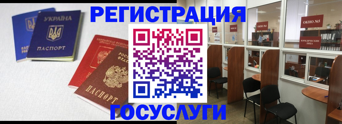 регистрация для дет. сада в Ярцево