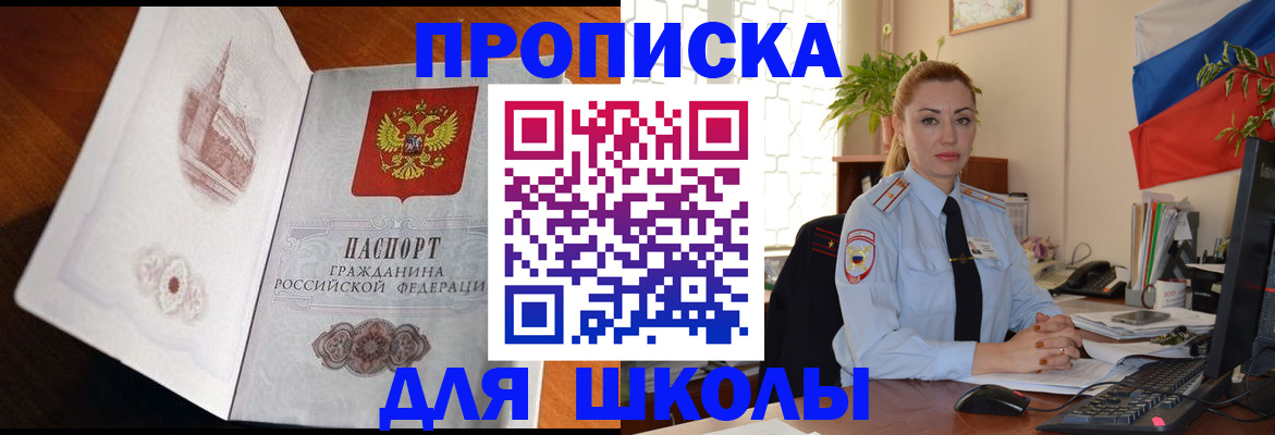 прописка поиск в Ярцево